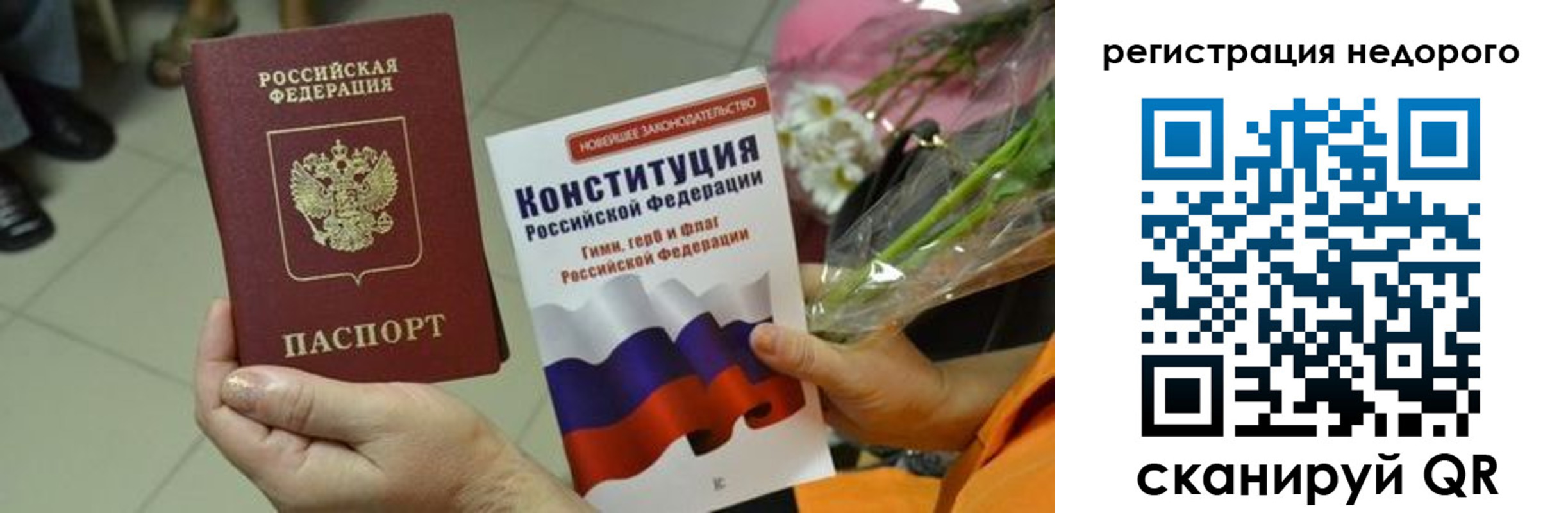 временная регистрация в квартире в Армянске
