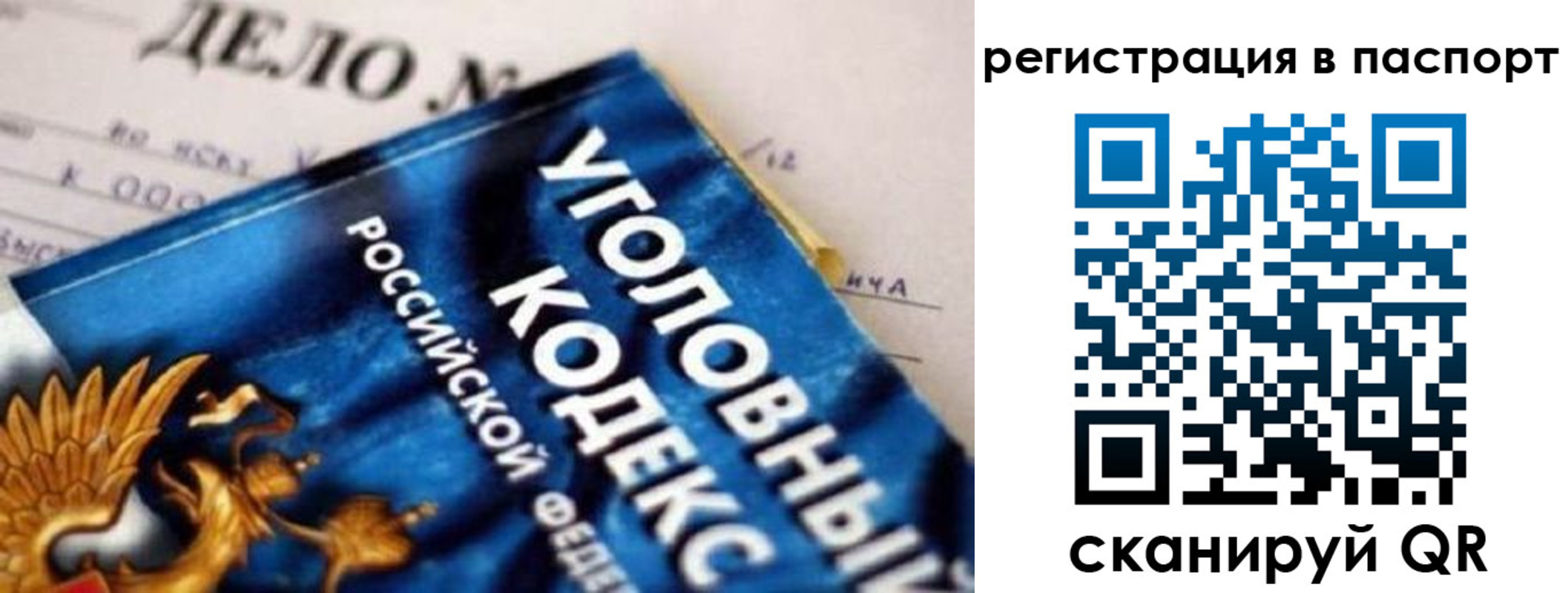 регистрация для школы в Армянске
