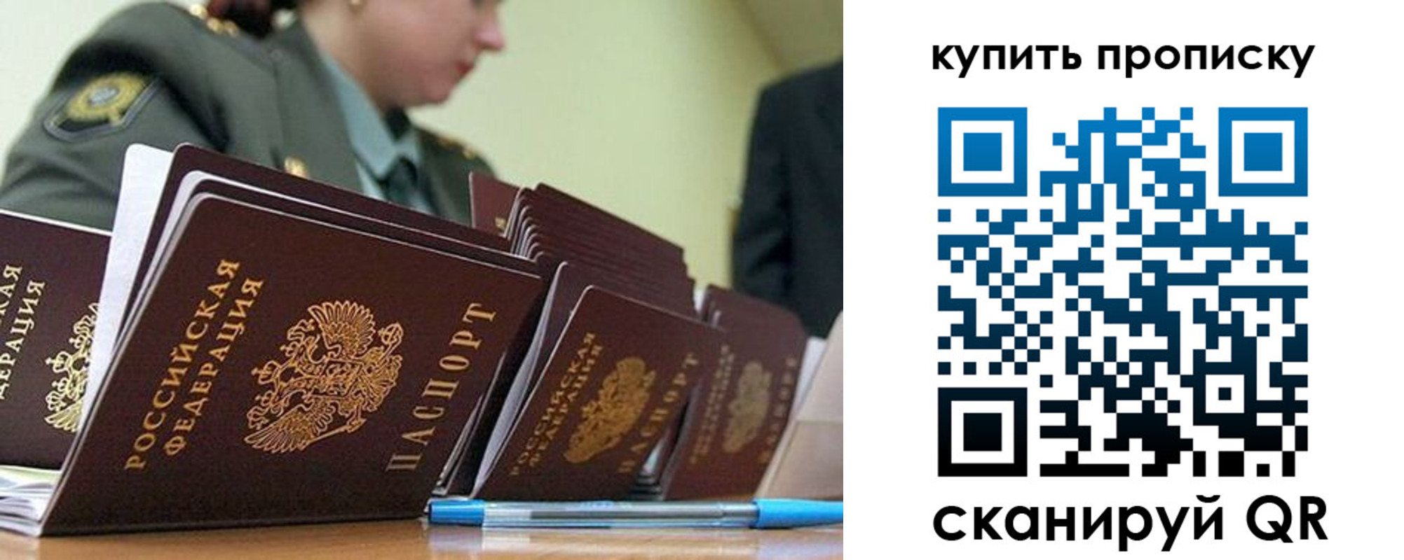 временная регистрация госуслуги в Армянске