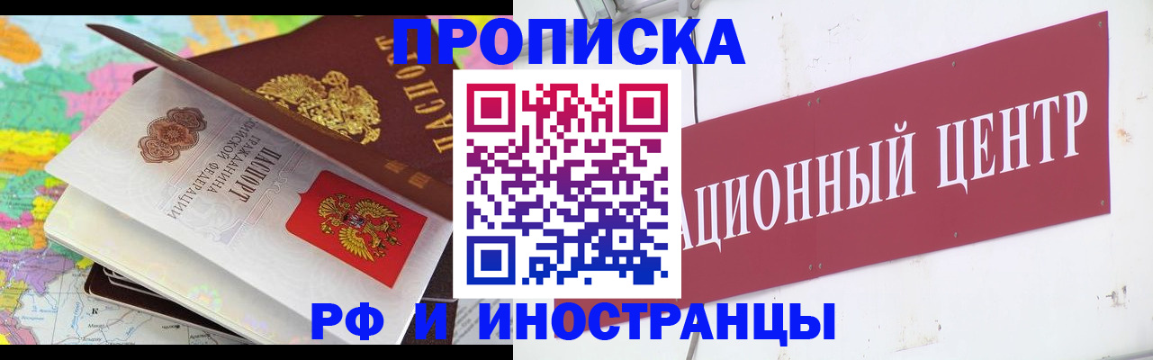 прописка для кредита в Армянске